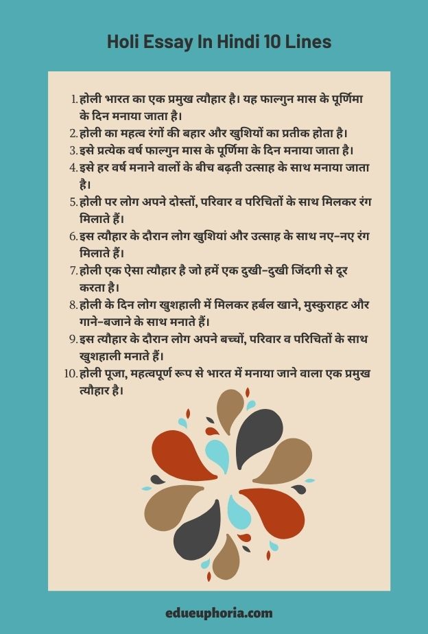 holi-essay-in-hindi-10-lines