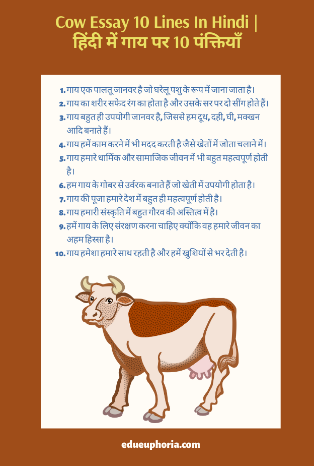 Cow Essay In Hindi 10 Lines
